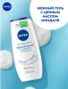 NIVEA гель д/душа увлажняющий 250мл 80802